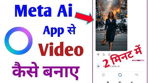 Meta ai app se video kaise banaye 