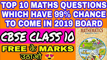 CBSE MATHS 2019- TOP 10 MATHS COMING QUESTIONS IN BOARD! MOST IMPORTANT MATHS QUESTIONS! CLASS 10
