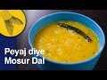 Bengali masoor dal with onions and panch phoron  peyaj diye mosur dal  easy bengali dal recipe