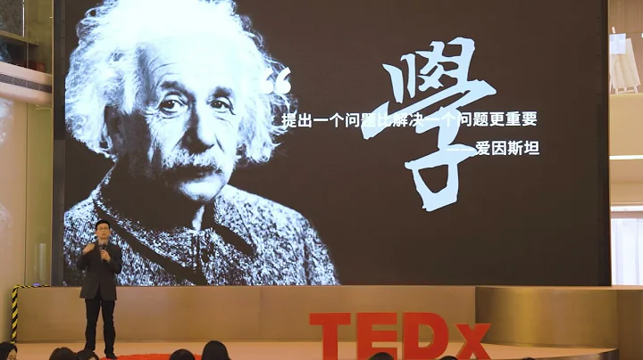 How the future class education is like? | Wen Liao | TEDxJiangnanxi - 天天要聞