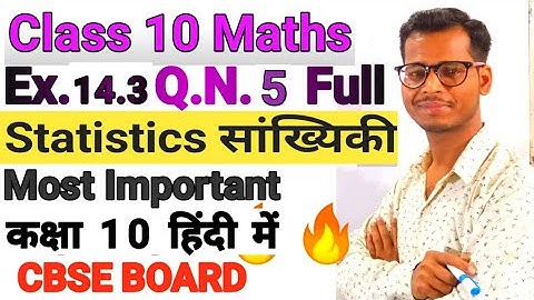 exercise 14.3 | chapter 14 class 10 math | median | माध्यक | Q 5