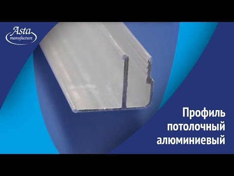 Зачем нужен потолочный