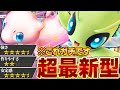 今最も熱いセレビィデッキを見つけてしまったかもしれません…【ポケポケ/セレビィ&ミュウ】