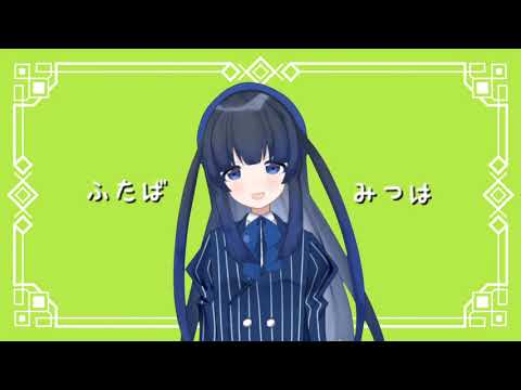 【自己紹介】初めまして、よろしくね【新人Vtuber/双葉みつは】