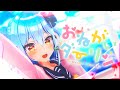 おねがいダーリン / ナナホシ管弦楽団(covered by 犬山たまき)