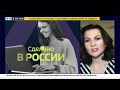 Сделано в России | Факты.Вести.Ru