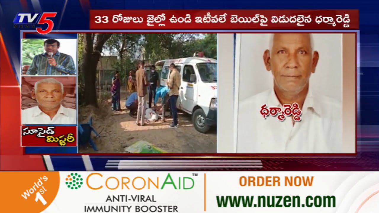 అవమానాలా ? అనుమానాలా ? | New Twist In Keesara MRO Bribe Case | TV5 News