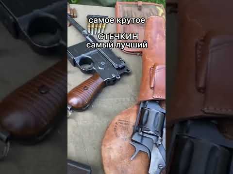 Видео: Кратка история на пистолетните карабини. Част 2. Mauser C96