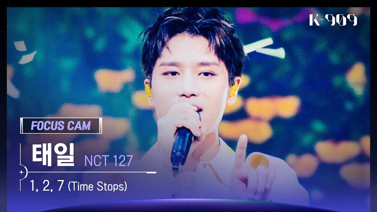 [909 포커스캠 4K] NCT 127 태일 직캠 '1, 2, 7 (Time Stops)' (NCT 127 TAEIL ...