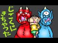 地獄にきちゃった【アニメ 読み聞かせ絵本】