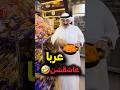 وقتی عربا عاشق چیتوز موتوری ایرانین وقتی عربا عاشق چیتوز موتوری ایرانین