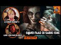 SABKI FAAD DI ISNE !! 😨😱 | 15 UNKNOWN Evil Dead Rise Movie Facts | @GamocoHindi