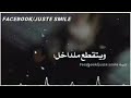 وايلا فهمتو الموضوع قلبي راه موجوع وايلا فهمتو الموضوع قلبي راه موجوع