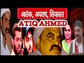 अतांक का दूसरा नाम अतीक अहमद !! The Rise and Fall of Atiq Ahmed !! True Crime Episode !! UP Crime !!