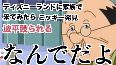 تحميل サザエさん替え歌 تحميل サザエさん替え歌
