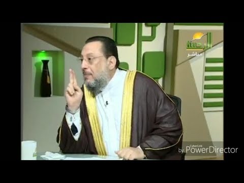 العشق المباح وعلاجه الزواج بالدليل د محمد الزغبي Dr Mohamed Elzoghbe