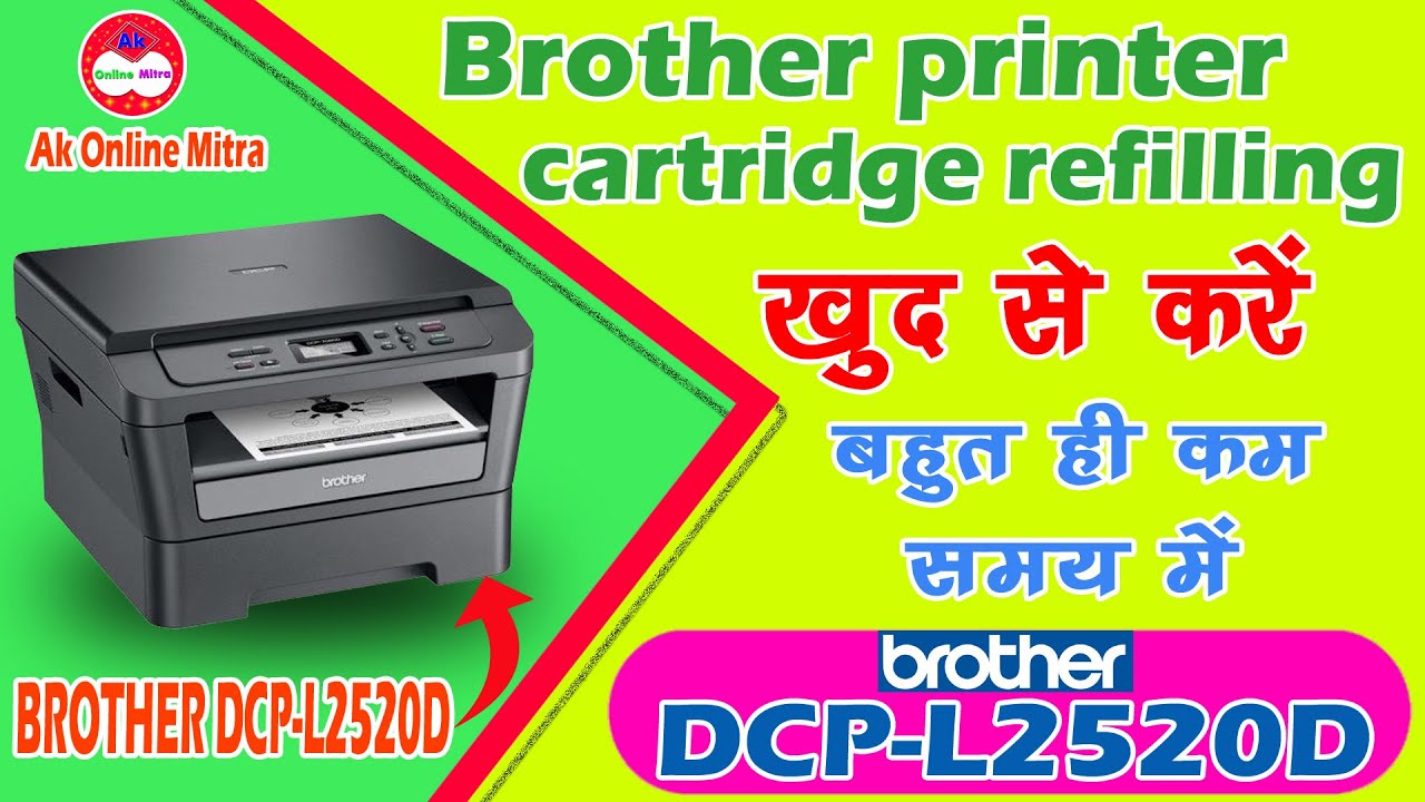 Brother DCPL2520D printer cartridge ko refilling kaise kare 