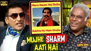 Download Lagu मेरा नाम है बुल्ला रखता हूं मुंह खुला | The Kapil Sharma Show| Comedy Show| Comedy Clip| MP3 Download Lagu मेरा नाम है बुल्ला रखता हूं मुंह खुला | The Kapil Sharma Show| Comedy Show| Comedy Clip| MP3