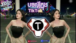 Ten 10 Remix បទល្បីក្នុង Club 🎵 Mc Phen Ft Teng Mixer Family Mixer Music Club Happy