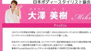 現役エステティシャンが教える芸能事務所で採用されているバストアップ術