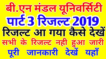 BNMU part 3 Result Out koshi Zone | How to check BNMU part 3 Result 2019 koshi zone