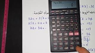 المراجعة النهائية - رقم06-PGCD-العددان الاوليان فيما بينهما