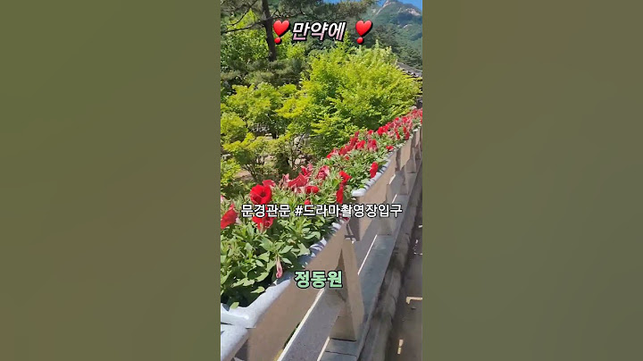 정동원 💘 만약에 #문경관문 #드라마촬영장