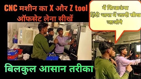 How to take CNC machine X and Z tool offset।।सीएनसी मशीन X और Z tool ऑफसेट कैसे लें।।