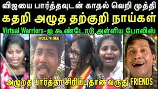அழறத பரதத சரபபதன வரத Friends Tharkuri Troll Left Hand