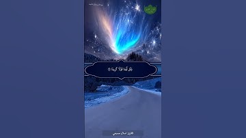 سورة الاسراء الأية ٢٥/٢٣