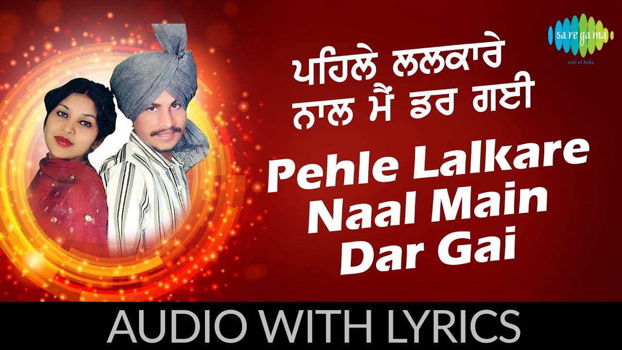 Pehle Lalkare Naal Main Dar Gai with lyrics         Desi Rakaad