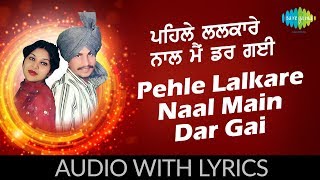 Pehle Lalkare Naal Main Dar Gai with lyrics | ਪਹਿਲੇ ਲਲਕਾਰੇ ਨਾਲ ਮੈਂ ਡਰ ਗਈ | Desi Rakaad