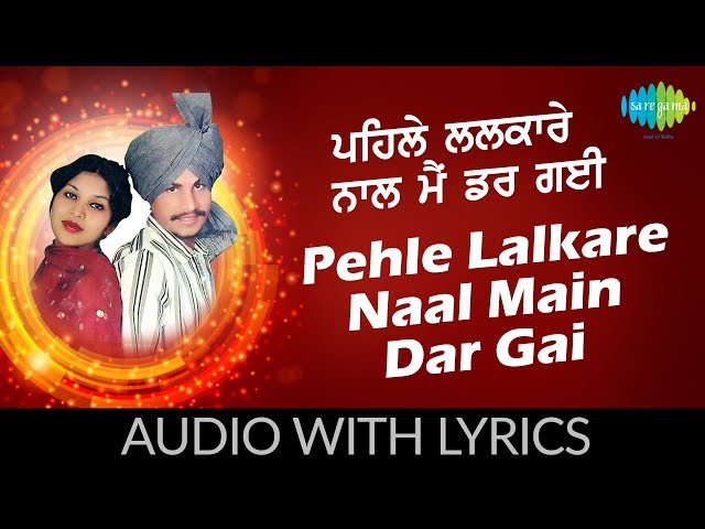 Pehle Lalkare Naal Main Dar Gai with lyrics | ਪਹਿਲੇ ਲਲਕਾਰੇ ਨਾਲ ਮੈਂ ਡਰ ਗਈ | Desi Rakaad class=