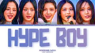 newjeans (뉴진스) 'Hype Boy' Color Coded Lyrics