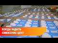 Власти Башкирии ожидают снижения цен на продукты через три недели