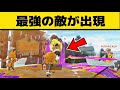 【嘘だろ…】3vs1でボコボコにするはずがまさかの結果に…【スプラトゥーン２】