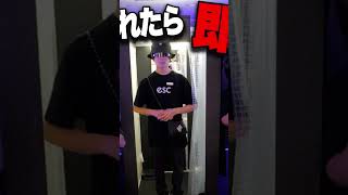 【異常な店】話しかけられたら即退店の店がヤバすぎてパニックになりましたww