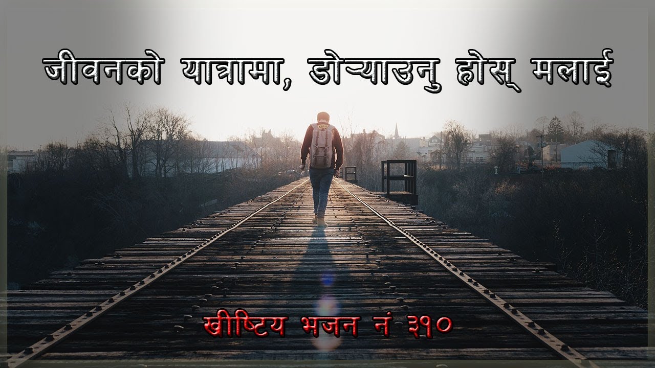 Jiwan  Ko Yatra Ma Khristya Bhajan  310 II Nepali Christian Hymn 2022  Lyrical Video