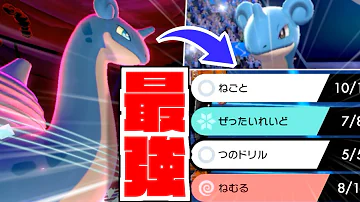 ポケモン 壁貼りラプラス