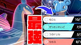海外で 使用禁止ポケモン とされてた ソーナンス 使ったら対戦相手が壊れたｗｗｗ ポケモン剣盾 Youtube