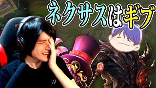 【LOL】ネクサス捨てたら勝てるって聞いたんだけど【ベイガー】