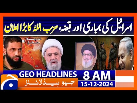 Hezbollah Chief First Speech After Assad’s Fall Shocks Mideast | Geo News 8AM Headlines