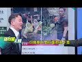 台北市陳年水溝都沒清淤 山蘇.九重葛超茂盛連灌木叢都有?北市水溝成"開心農場"?山蘇.野生土虱都出現 挨酸可開熱炒店!｜#李正皓 主持｜#新台派上線 20260630｜三立新聞台