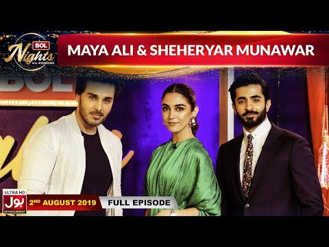 BOL Nights With Ahsan Khan | Maya Ali | Sheheryar Munawar | 2nd August 2019 | BOL Entertainment