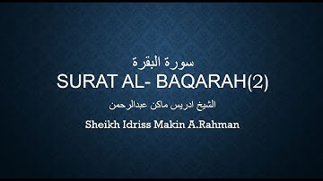 سورة البقره _ القارئ الشيخ إدريس ماكن عبدالرحمن -Surah Al Baqarah-Surah 2