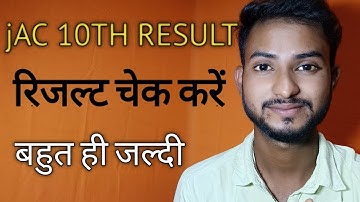रिजल्ट जारी रिजल्ट चेक करें | jac 10th result 2020 kaise dekhe,how to check jac 10th result 2020