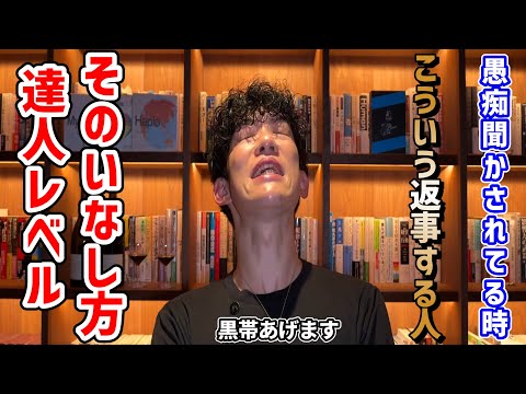 愚痴を聞かされて疲れる…うまくかわす3つのスキル