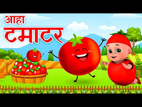 Aaha Tamatar Bade Mazedar - आहा टमाटर | Rhymes For Kids | Nursery Rhymes #riyarhymesgujarati