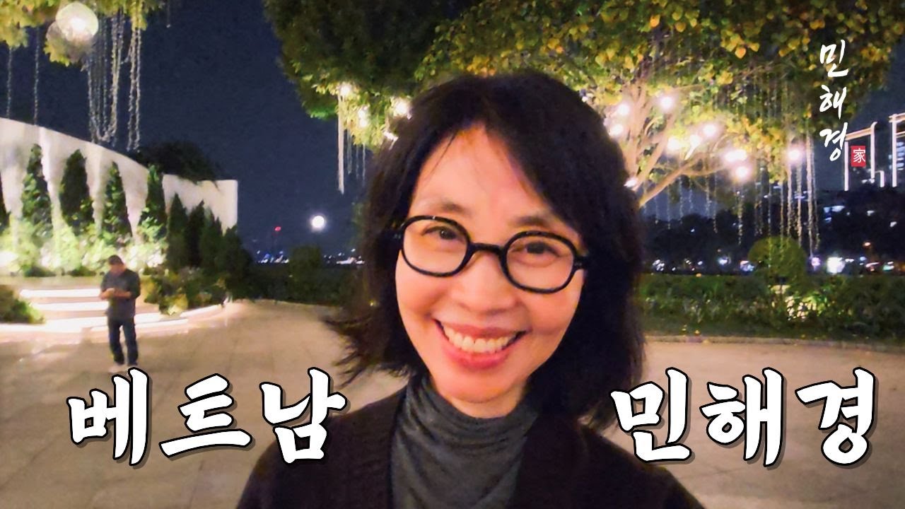 베트남에 공연하러 갔다가 골프 라운딩하고 먹방도 하고  온 민해경