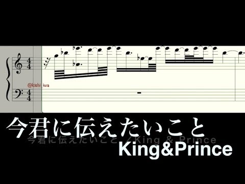今君に伝えたいこと King Prince Youtube 今君に伝えたいこと King Prince Youtube